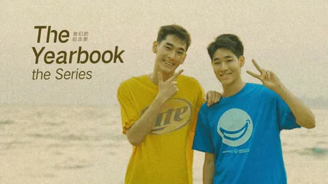 The Yearbook
