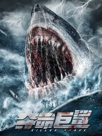 Killer Shark