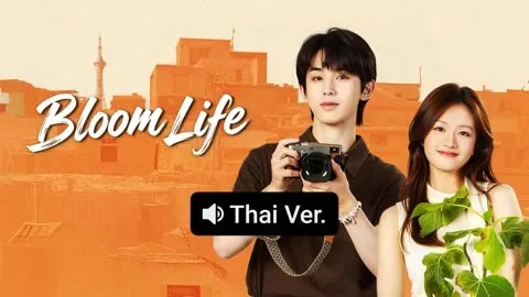 Bloom Life (Thai ver.)