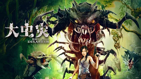 Big insect disaster (EN ver.)