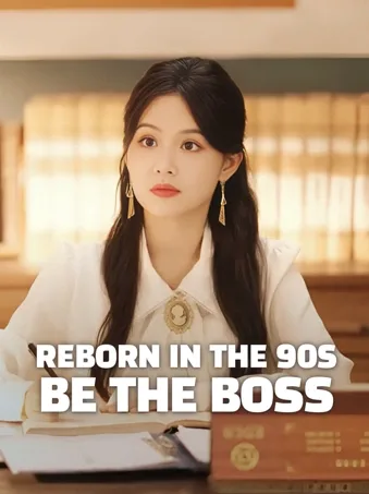 Reborn in the 90s: Am I Really the Factory Director from the Start?