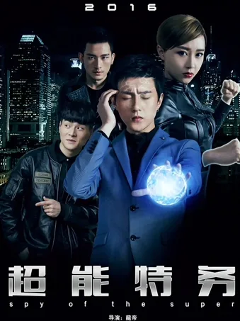 Spy of the Super
