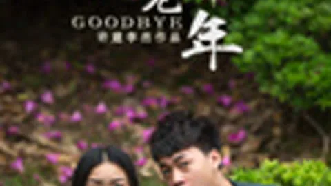 Good Bye