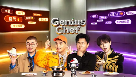 Genius Chef