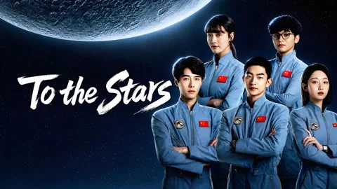 To the Stars
