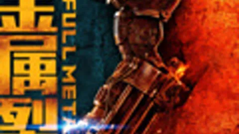 Full Metal Duel
