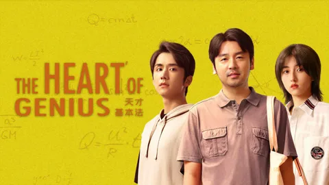 The Heart of Genius