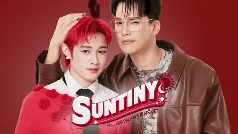 Suntiny