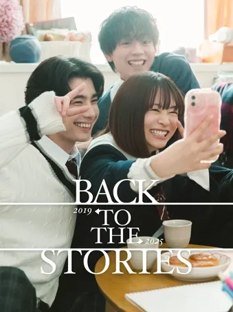 BACK TO THE STORIES