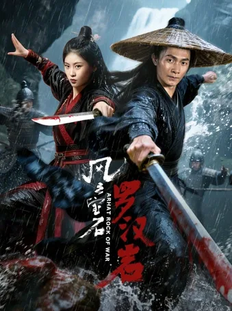 Arhat Rock of War