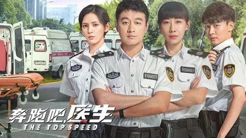 The Topspeed