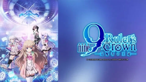 9-nine- Ruler's Crown
