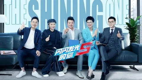 The Sparkling You Season 2
