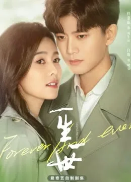 Forever And Ever: Highlights