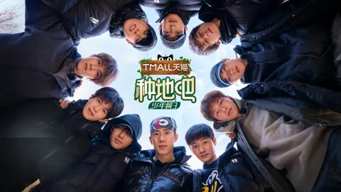 Become a Farmer S3