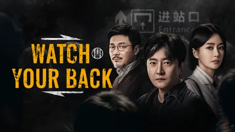 Watch Your Back