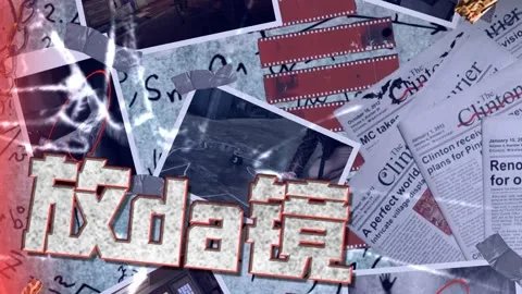 放da镜研究所