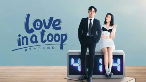Love in a Loop