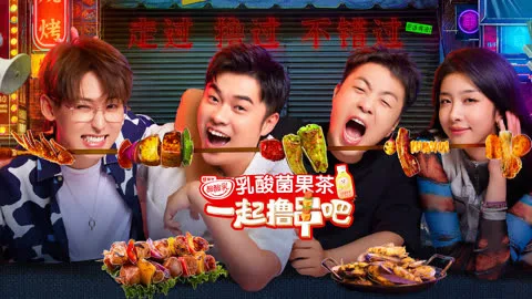 Let's BBQ!