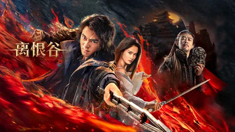 Song of The Assassins
