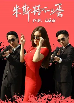 Mister''s egg