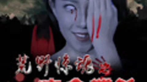 Wilderness: Killing