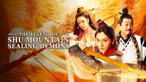 The Legend of Shu Mountain Sealing Demons
