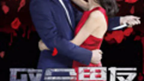 Deadly Boyfriend