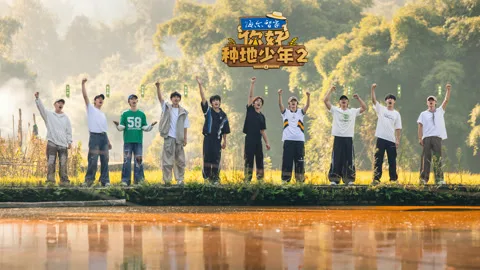 Hi! Young Farmers 2