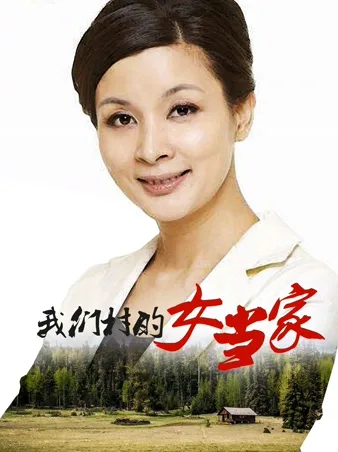 Female Head of Our Village
