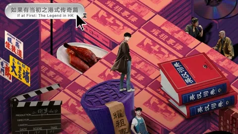 If at First: The Legend in HK
