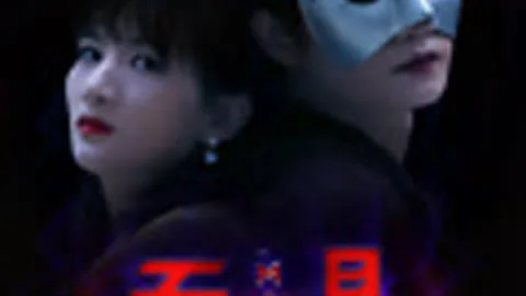 Mask