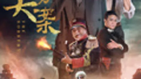Republic of China
