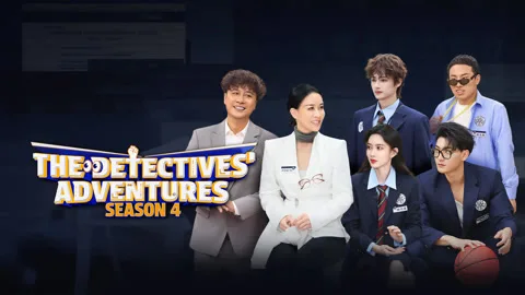 The Detectives' Adventures Season 4