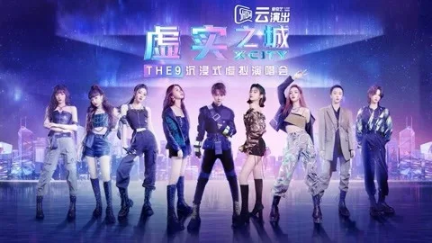 The Eve of THE9 X-City Concert-Unveil XR immersive virtual concert.