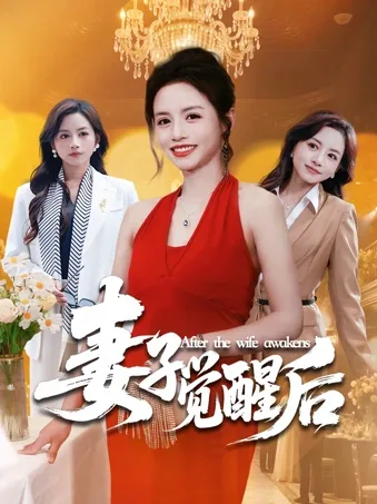 ​The Secret Billionaire Wife's Revenge​​