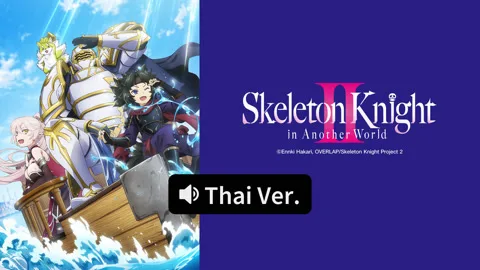 Skeleton Knight in Another World Season 2 (Thai ver.)