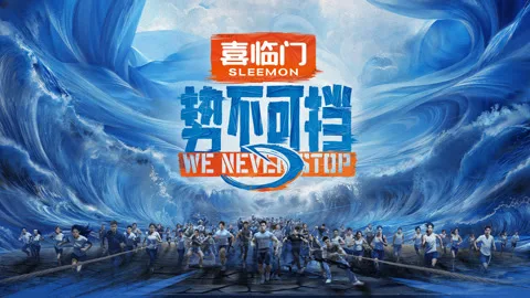 WE NEVER STOP