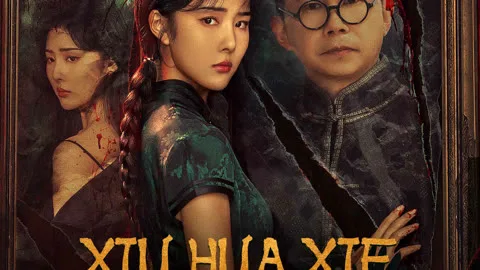 XIU HUA XIE QI AN