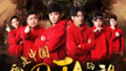 I am the Hope of China DOTA