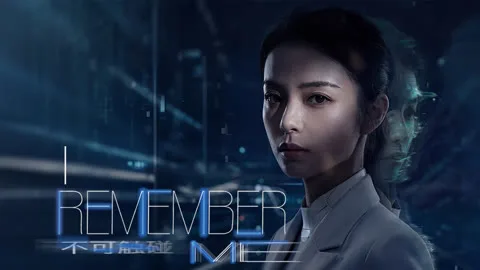 I Remember Me