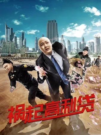 War of Money