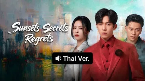 Sunsets Secrets Regrets (Thai ver.)