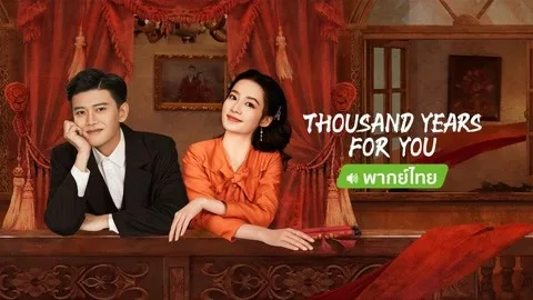 Thousand Years For You (Thai Ver)