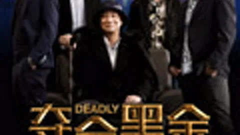 Deadly Black Gold