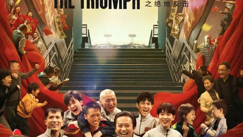 Ping Pong:The TRIUMPH