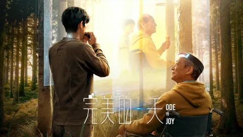 Ode to Joy