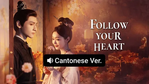 Follow your heart (Cantonese ver.)