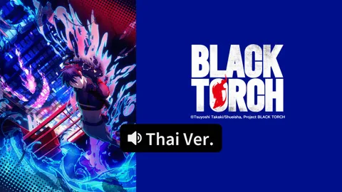 BLACK TORCH (Thai ver.)