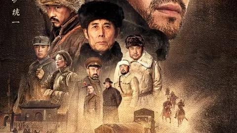A Story of Ulanfu